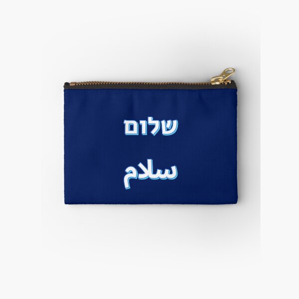 Item preview, Shalom Salaam Hebrew Arabic - Middle East Peace  designed and sold by Inspirationmotivation.