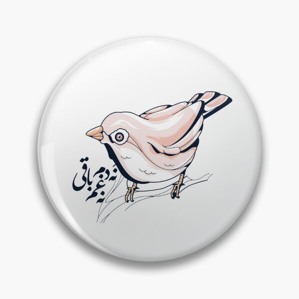 Item preview, Flight of Serenity: Calligraphic Elegance with 'No Tail, No Sorrow' Verse" designed and sold by Shoeib Abolhassani.