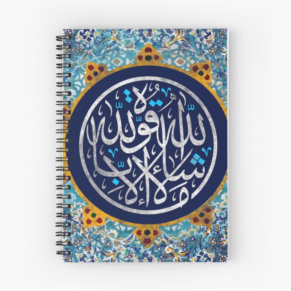 Item preview, Mashaallah Wall Art designed and sold by islamicwallart.