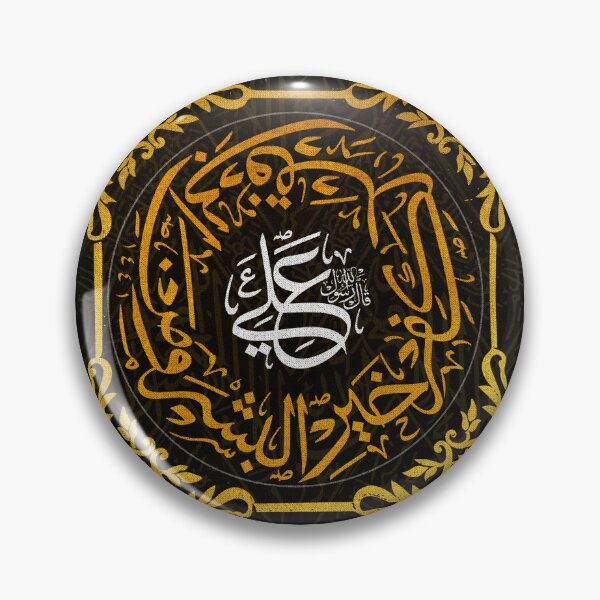 Item preview, Ya Ali as  designed and sold by AlmahdiGifts.