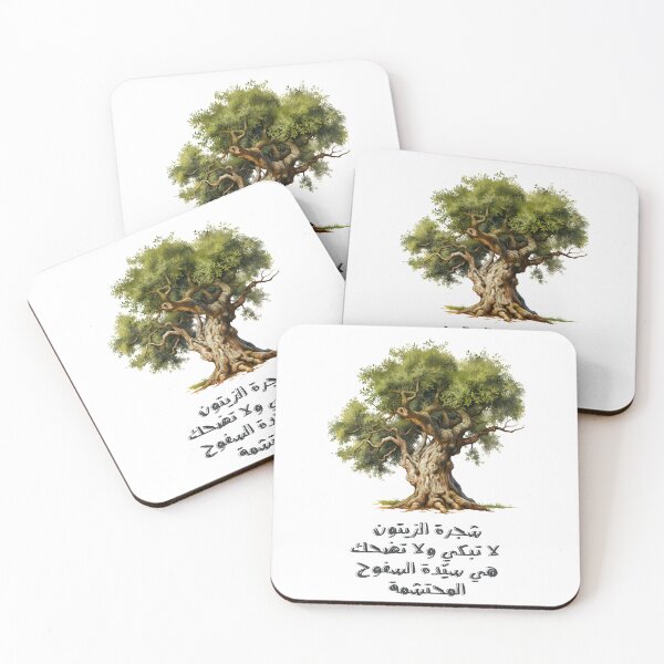 Item preview, Mahmoud Darwish The Olive Tree Enduring Spirit Arabic Poem- محمود درويش شجرة الزيتون لا تبكي ولا تضحك designed and sold by FUNqoosh.