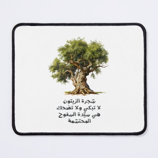 Item preview, Mahmoud Darwish The Olive Tree Enduring Spirit Arabic Poem- محمود درويش شجرة الزيتون لا تبكي ولا تضحك designed and sold by FUNqoosh.