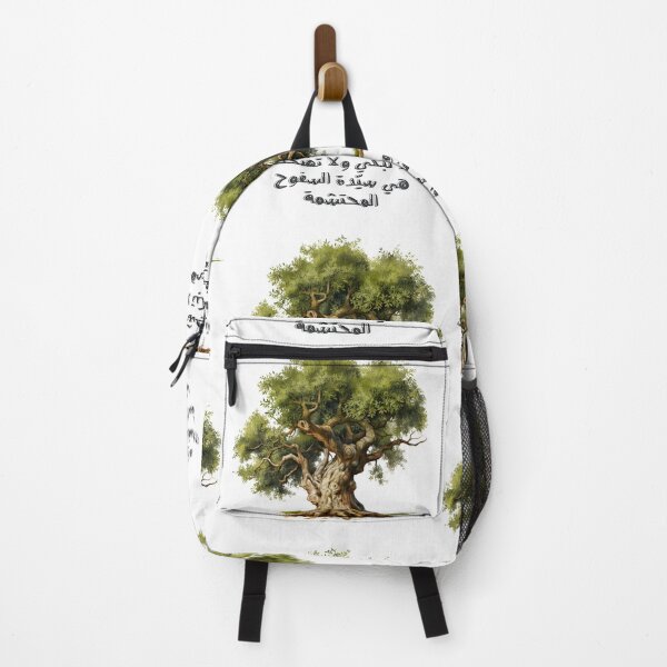 Item preview, Mahmoud Darwish The Olive Tree Enduring Spirit Arabic Poem- محمود درويش شجرة الزيتون لا تبكي ولا تضحك designed and sold by FUNqoosh.