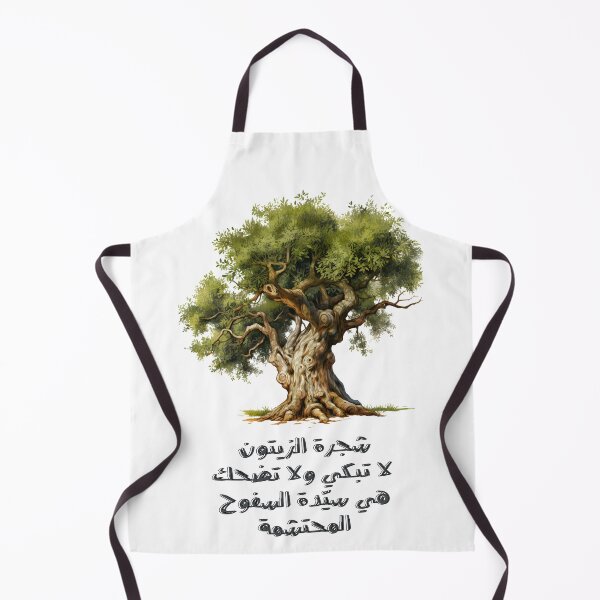 Item preview, Mahmoud Darwish The Olive Tree Enduring Spirit Arabic Poem- محمود درويش شجرة الزيتون لا تبكي ولا تضحك designed and sold by FUNqoosh.