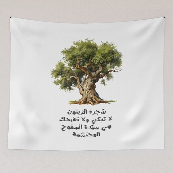 Item preview, Mahmoud Darwish The Olive Tree Enduring Spirit Arabic Poem- محمود درويش شجرة الزيتون لا تبكي ولا تضحك designed and sold by FUNqoosh.