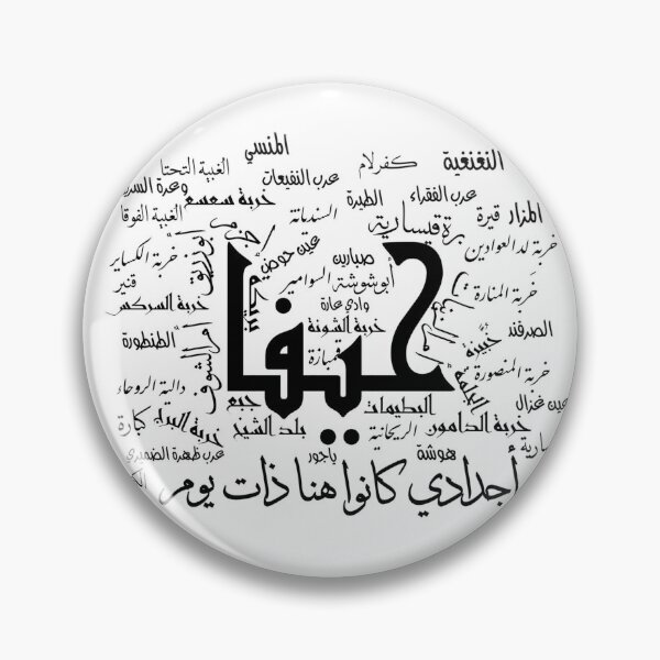 Item preview, Haifa Palestine  designed and sold by The-Little-Deer.