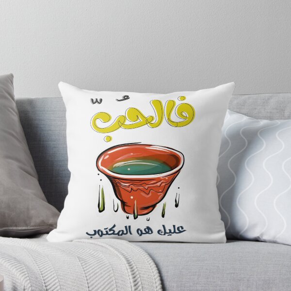 Artikelvorschau, عبد الحليم حافظ قارئة الفنجان اغاني حب عربي - Abdel Halim Hafez Arabisches Valentinstag-Liebeslied Qareat el Fengan entworfen und verkauft von FUNqoosh.