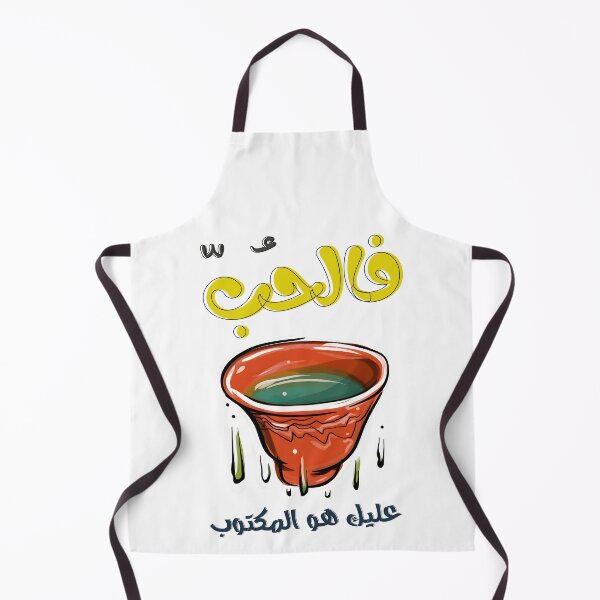 Item preview, عبد الحليم حافظ قارئة الفنجان اغاني حب عربي - Abdel Halim Hafez Arabic Valentine Love Song Qareat el Fengan designed and sold by FUNqoosh.