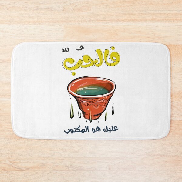 Item preview, عبد الحليم حافظ قارئة الفنجان اغاني حب عربي - Abdel Halim Hafez Arabic Valentine Love Song Qareat el Fengan designed and sold by FUNqoosh.