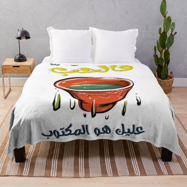 Item preview, عبد الحليم حافظ قارئة الفنجان اغاني حب عربي - Abdel Halim Hafez Arabic Valentine Love Song Qareat el Fengan designed and sold by FUNqoosh.