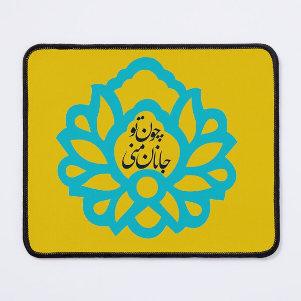 Item preview, Because you are my beloved designed and sold by Shoeib Abolhassani.