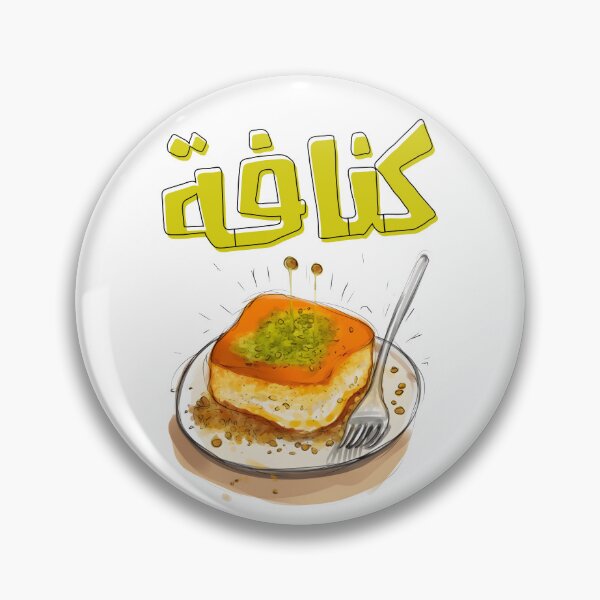 Item preview, Knafeh Kunafa Chnafa Arabic Sweets Dessert Generative AI- كنافة نابلسية بالجبنة حلويات عربية designed and sold by FUNqoosh.