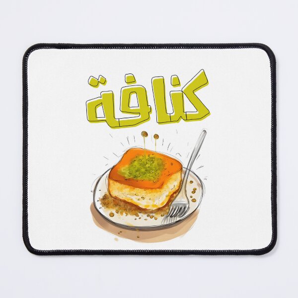 Item preview, Knafeh Kunafa Chnafa Arabic Sweets Dessert Generative AI- كنافة نابلسية بالجبنة حلويات عربية designed and sold by FUNqoosh.