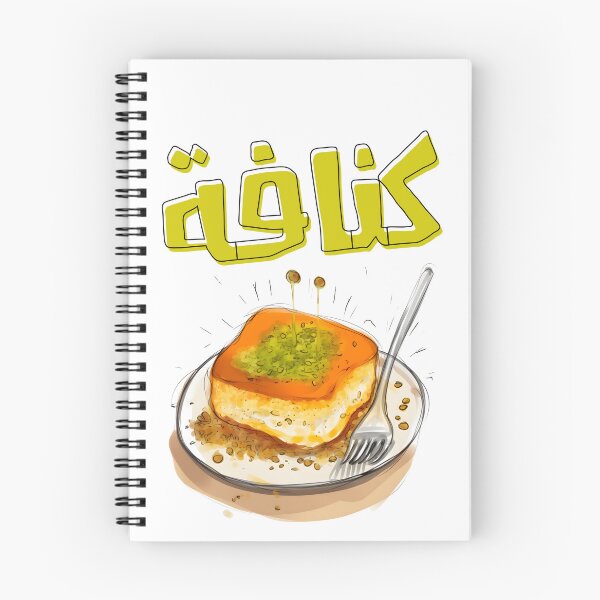 Item preview, Knafeh Kunafa Chnafa Arabic Sweets Dessert Generative AI- كنافة نابلسية بالجبنة حلويات عربية designed and sold by FUNqoosh.
