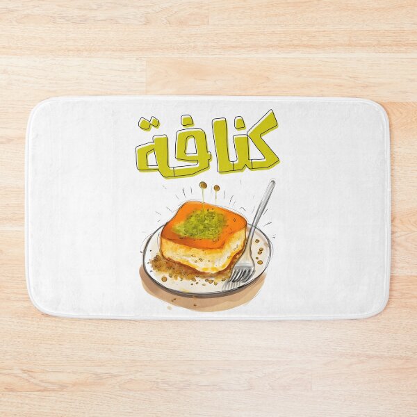 Item preview, Knafeh Kunafa Chnafa Arabic Sweets Dessert Generative AI- كنافة نابلسية بالجبنة حلويات عربية designed and sold by FUNqoosh.