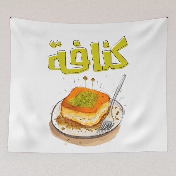Item preview, Knafeh Kunafa Chnafa Arabic Sweets Dessert Generative AI- كنافة نابلسية بالجبنة حلويات عربية designed and sold by FUNqoosh.