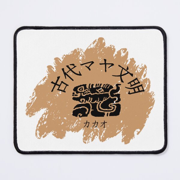 Item preview, Mayan Glyphs for Cacao with Japanese: Version One designed and sold by BReinbold.