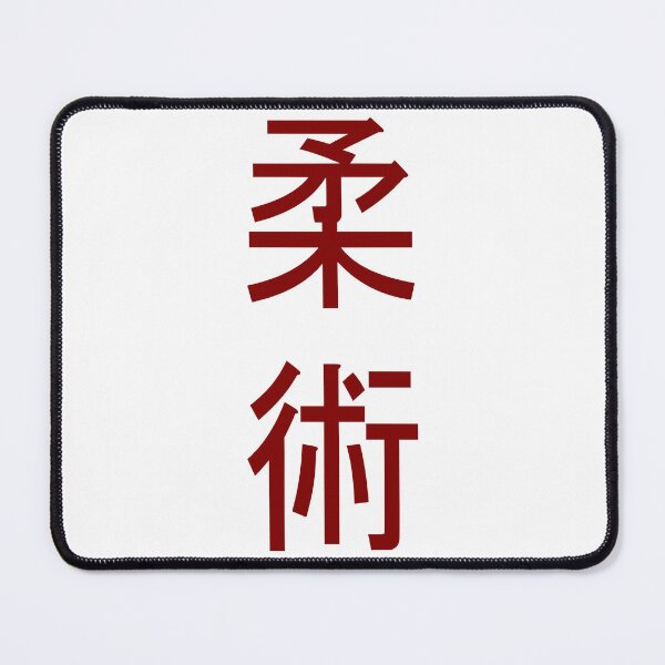 Item preview, Jiu-Jitsu Kanji WHT designed and sold by LuizSilva1983.