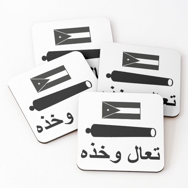Artikelvorschau, 1. jordanische nationale CATI-Flagge (العلم الأردني „تعالوا وخذوه“). entworfen und verkauft von JonathanR1994.