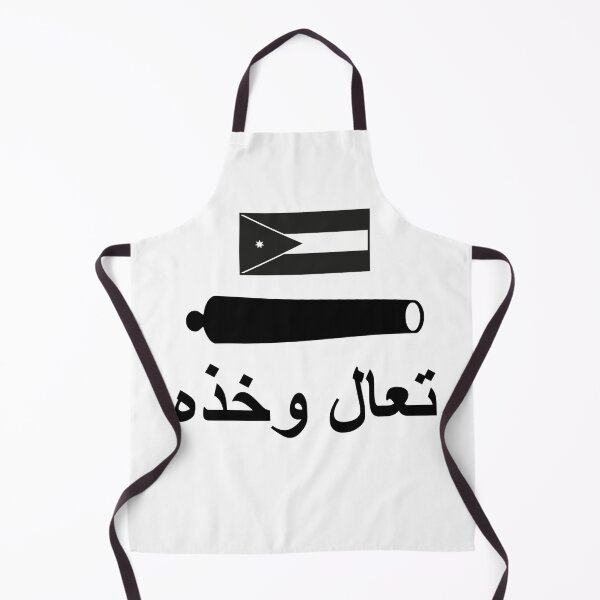 Item preview, 1st Jordanian National CATI Flag (العلم الأردني "تعالوا وخذوه".) designed and sold by JonathanR1994.