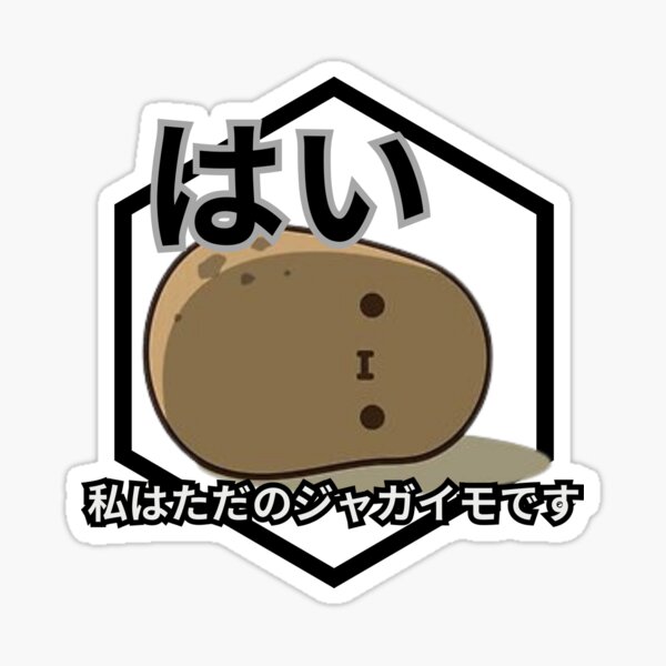 Tiny Potato Believes In You Meme Stickers