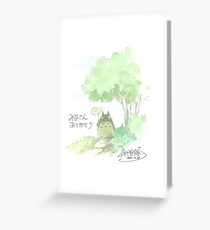 Hayao Miyazaki Totoro Art Greeting Card