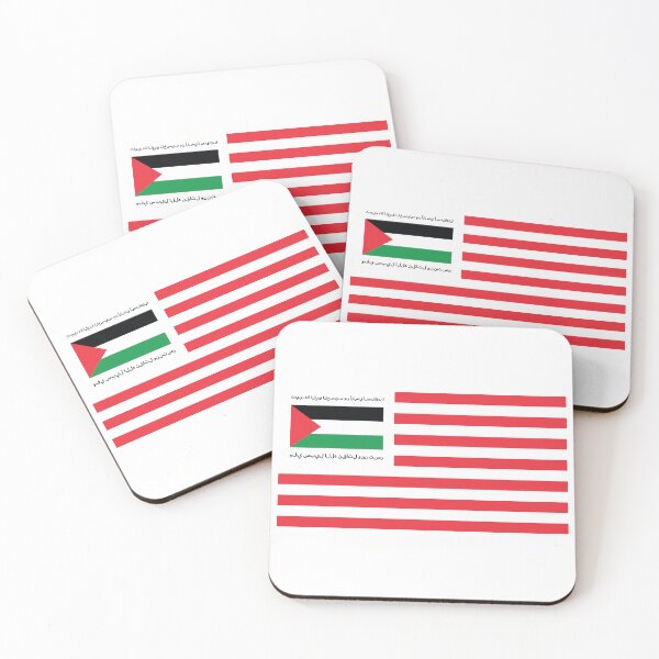 Item preview, United Palestine Flag الولايات المتحدة الله designed and sold by United Lands.