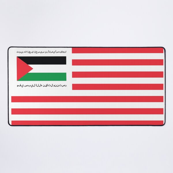 Item preview, United Palestine Flag الولايات المتحدة الله designed and sold by United Lands.