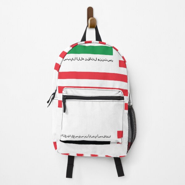 Item preview, United Palestine Flag الولايات المتحدة الله designed and sold by United Lands.