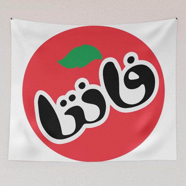 Item preview, Fanta for Palestine فانتا لفلسطين designed and sold by United Lands.