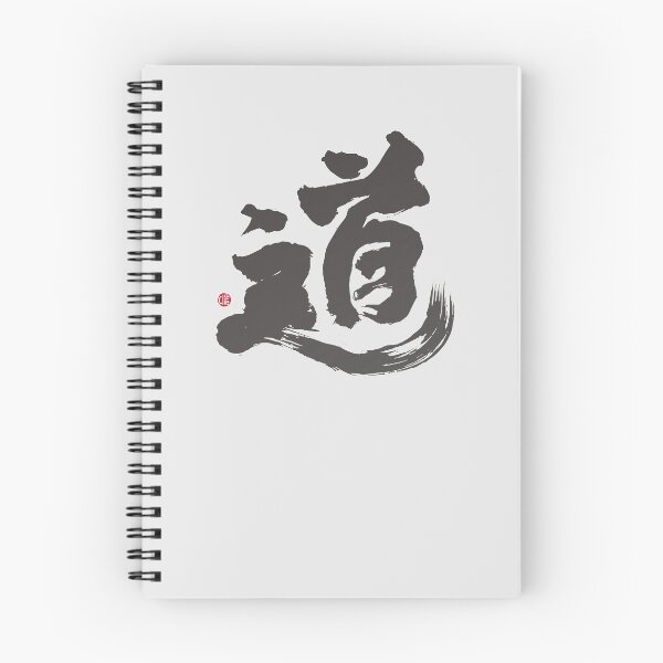 Item preview, ”道“，Chinese calligraphy words. "My Way", calligraphy font with strong brush strokes. designed and sold by clairechien.