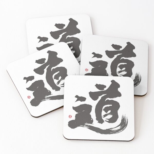 Item preview, ”道“，Chinese calligraphy words. "My Way", calligraphy font with strong brush strokes. designed and sold by clairechien.