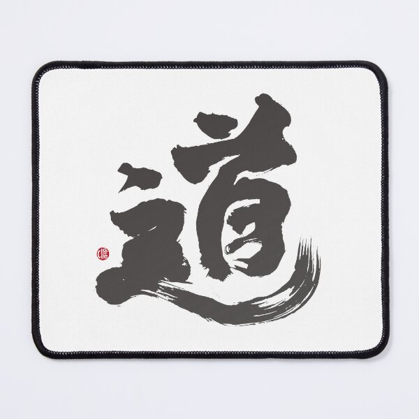 Item preview, ”道“,Chinese calligraphy words. "My Way", calligraphy font with strong brush strokes. designed and sold by clairechien.