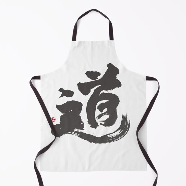 Item preview, ”道“，Chinese calligraphy words. "My Way", calligraphy font with strong brush strokes. designed and sold by clairechien.