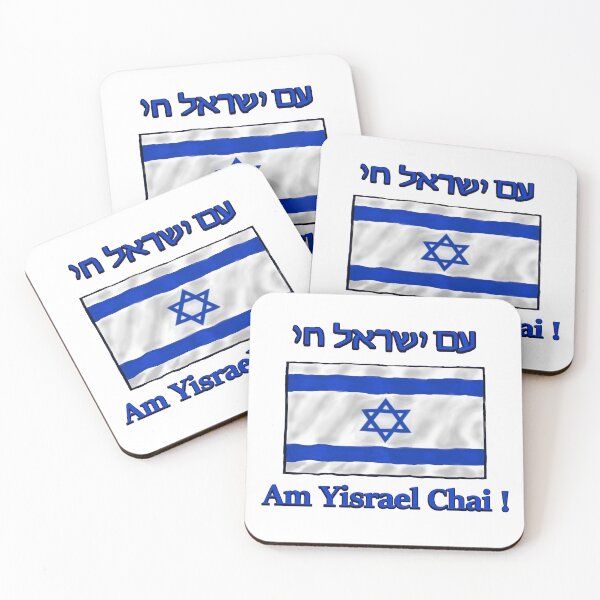 Item preview, Israeli Flag Am Yisrael Chai, The People of Israel Live! designed and sold by CheranY.