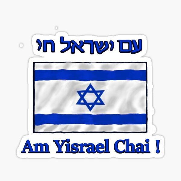 Item preview, Israeli Flag Am Yisrael Chai, The People of Israel Live! designed and sold by CheranY.