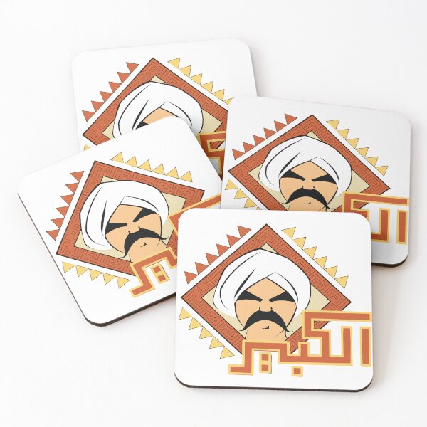 Item preview, ALkabeer awi  designed and sold by yourfashionway.