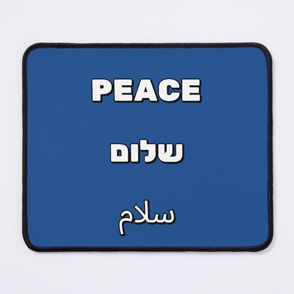 Item preview, Peace Shalom Salaam Hebrew Arabic English - peace in the middle east designed and sold by Inspirationmotivation.