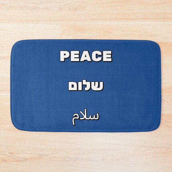 Item preview, Peace Shalom Salaam Hebrew Arabic English - peace in the middle east designed and sold by Inspirationmotivation.
