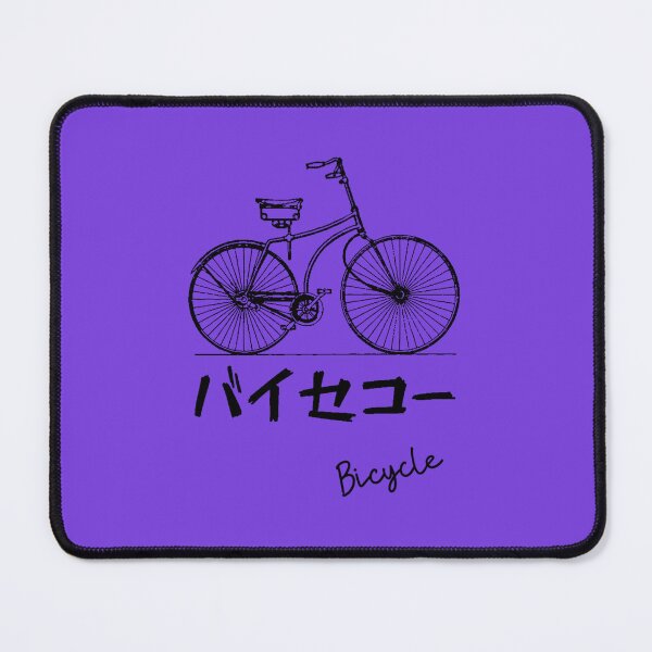 Item preview, Bicycle in Katakana (Blue Violet) designed and sold by BigCreation.