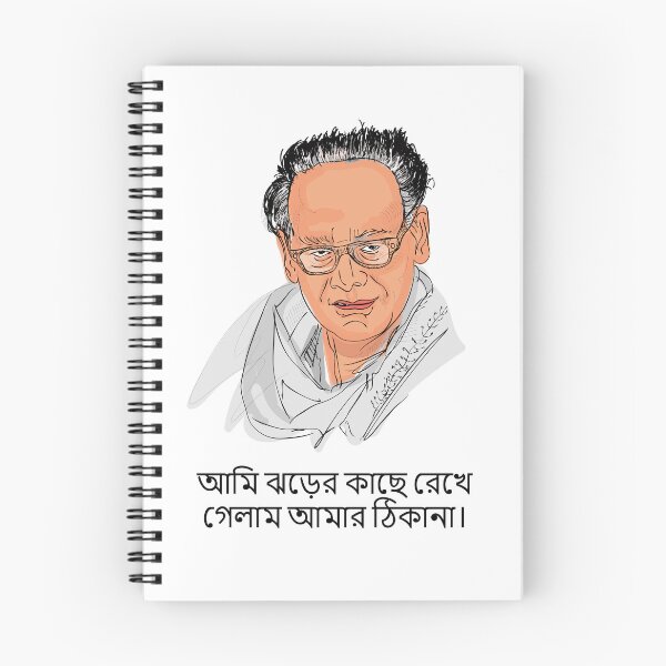 Item preview, The Indian playback singer, Portrait of Hemanta Mukhopadhyay illustration  designed and sold by KARTICK DUTTA.