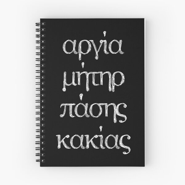 Item preview, Solon in Ancient Greek:Idleness Mother of All Evil designed and sold by Happy Puppy Print On Demand.