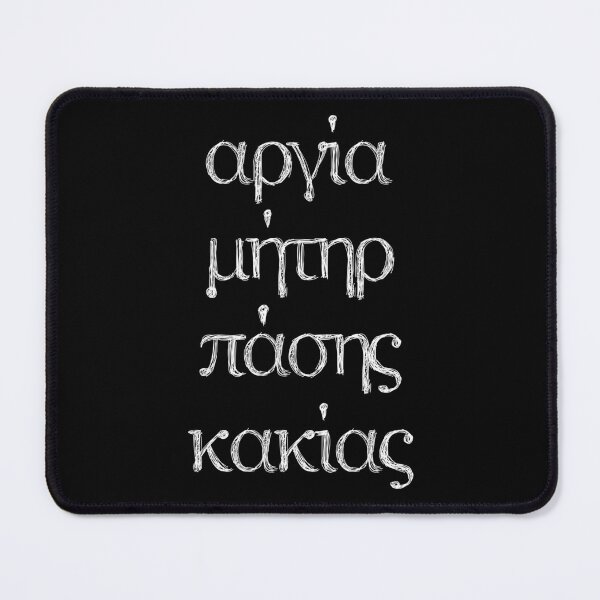 Item preview, Solon in Ancient Greek:Idleness Mother of All Evil designed and sold by Happy Puppy Print On Demand.