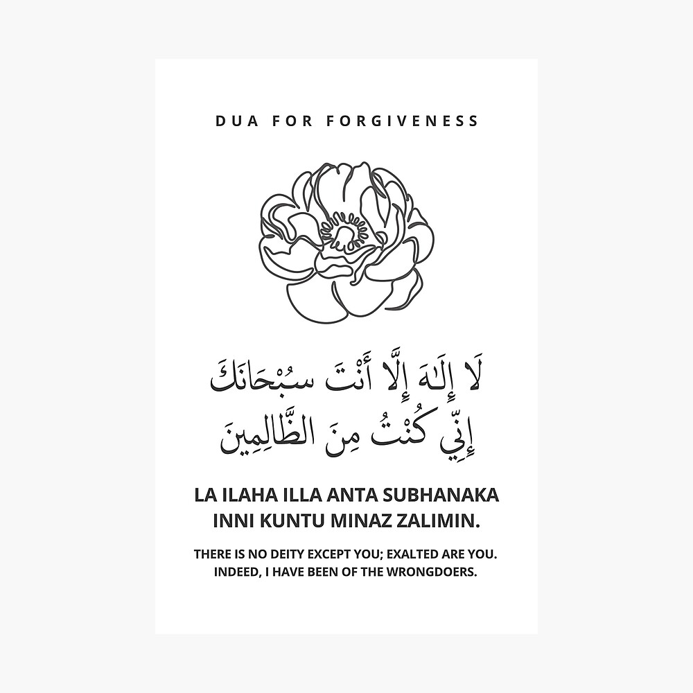 Poster for Sale mit Dua für Vergebung von Hidaia | Redbubble