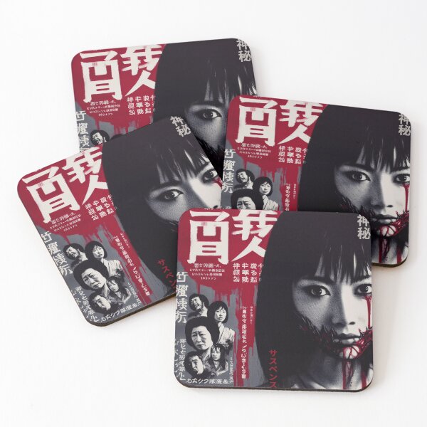 Item preview, Japanese Nightmare on the Big Screen designed and sold by IAPICTURE.