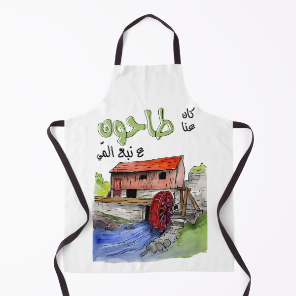 Item preview, Fairuz Kan Inna Tahoun Arabic Music Lebanon- فيروز كان عنا طاحون اغاني عربي فيروزيات لبنان designed and sold by FUNqoosh.