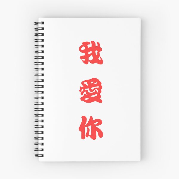 Item preview, I love you. designed and sold by ghostoffice.