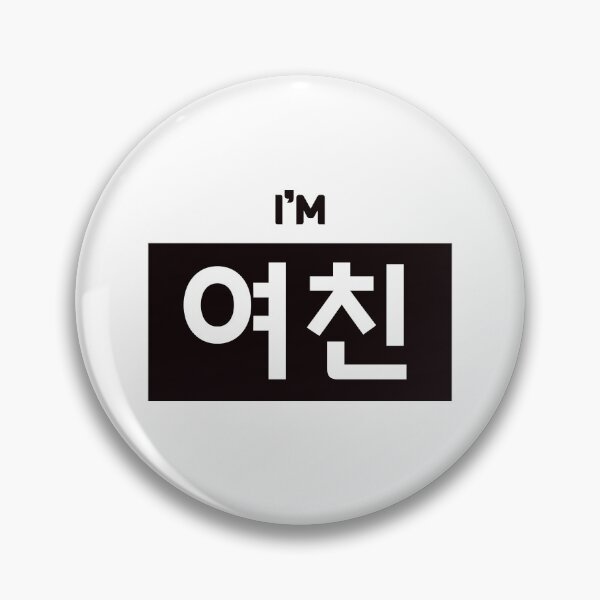 Item preview, Girlfriend 여친 yeo-chinㅣKorean Language (Hangul) designed and sold by 82AIM.