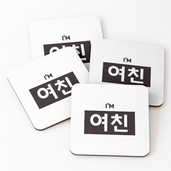 Item preview, Girlfriend 여친 yeo-chinㅣKorean Language (Hangul) designed and sold by 82AIM.