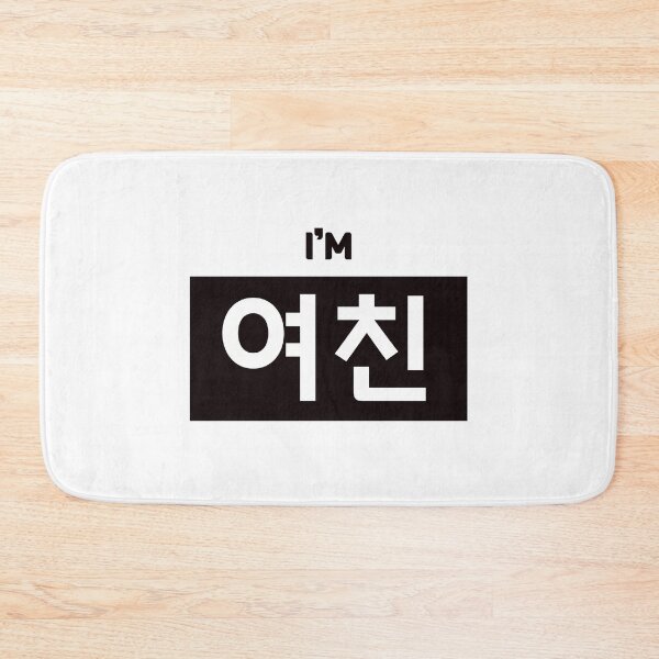 Item preview, Girlfriend 여친 yeo-chinㅣKorean Language (Hangul) designed and sold by 82AIM.